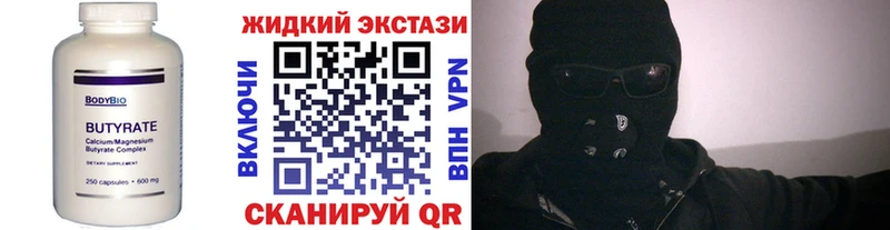 БУТИРАТ 99%  blacksprut вход  Горбатов 