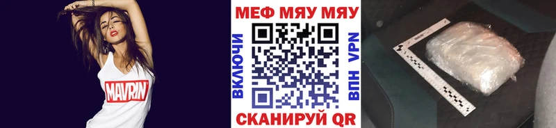 МЕФ мука  купить   Горбатов 