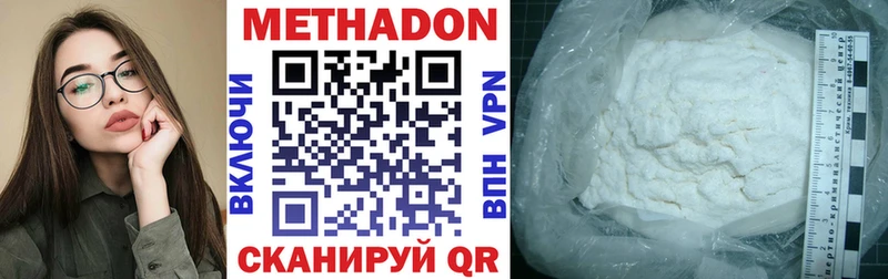 Метадон methadone  наркошоп  Горбатов 