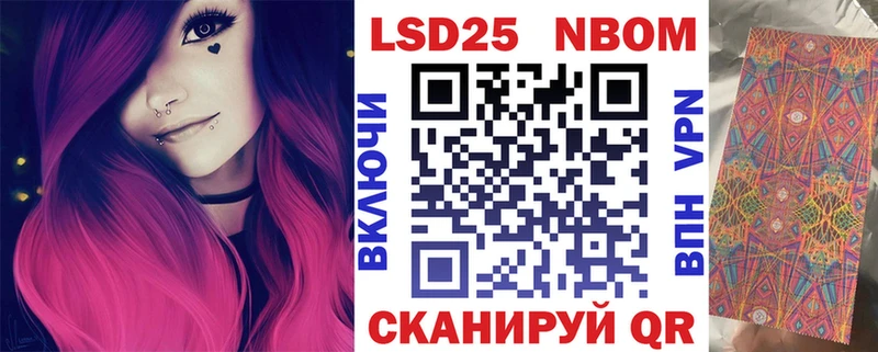 Марки NBOMe 1,8мг  Горбатов 